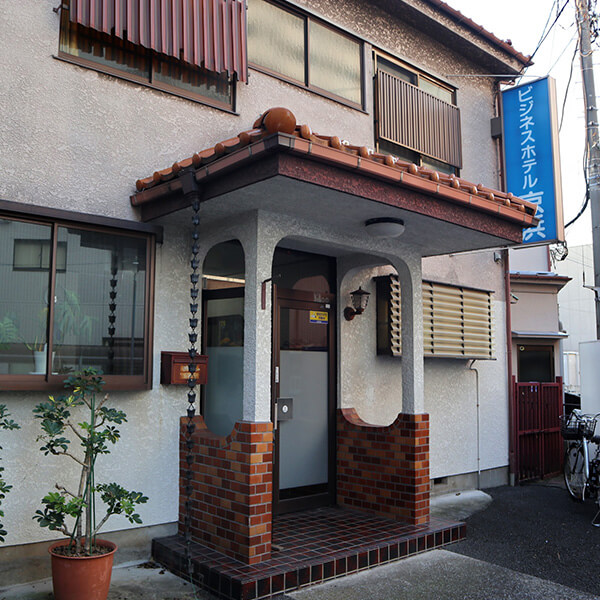 ビジネスホテル京浜